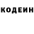 Codein напиток Lean (лин) Aika Eledesova