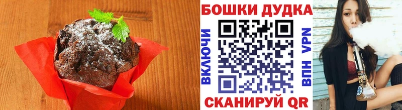 Печенье с ТГК марихуана  купить  сайты  Джанкой 