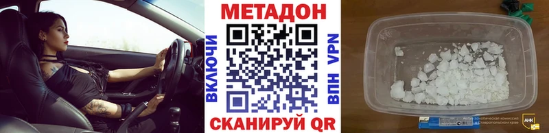Метадон VHQ  где купить   Джанкой 