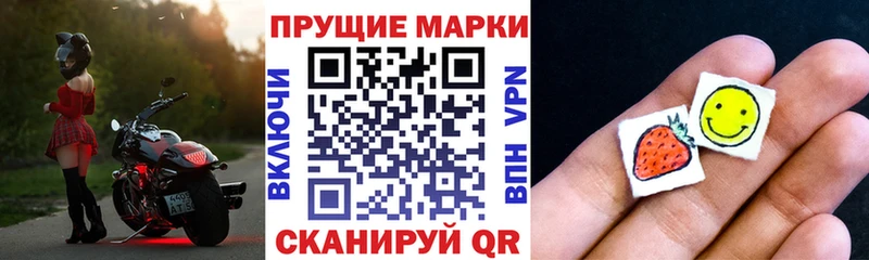 купить закладку  Джанкой  Наркотические марки 1,8мг 