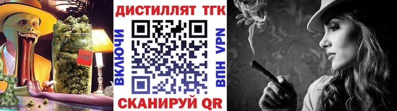 закладка  Джанкой  Дистиллят ТГК жижа 
